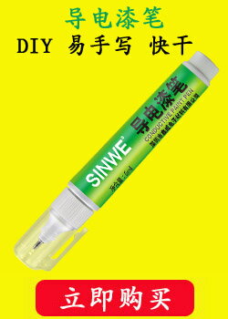 🔥雙十一特惠🔥導電銀漿導電劑油墨銀漆筆墨水筆銀膠手機鍵盤排線修復導電膠膠水 2