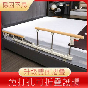 人床邊護欄防摔床護欄防掉床神器可折疊免打孔升級雙向折疊