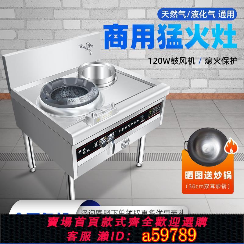 【台灣公司 可打統編】猛火灶商用單雙眼飯店專用低高壓廚房大火力節能天然氣液化氣煤氣