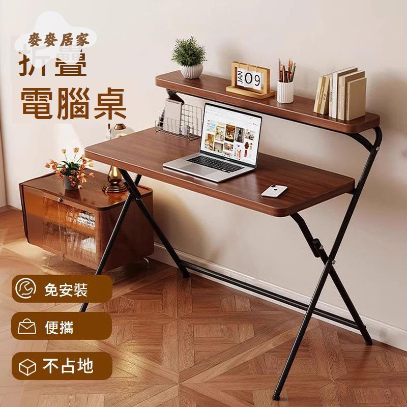 可折疊床邊桌 書桌 學生家用學習桌筆記本 電腦桌 臥室現代簡約 辦公桌[DD0502002]