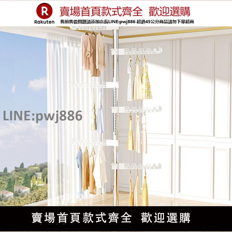【高品質 超低價】頂天立地晾衣架落地室內免打孔伸縮桿臥室陽臺家用不銹鋼掛衣神器