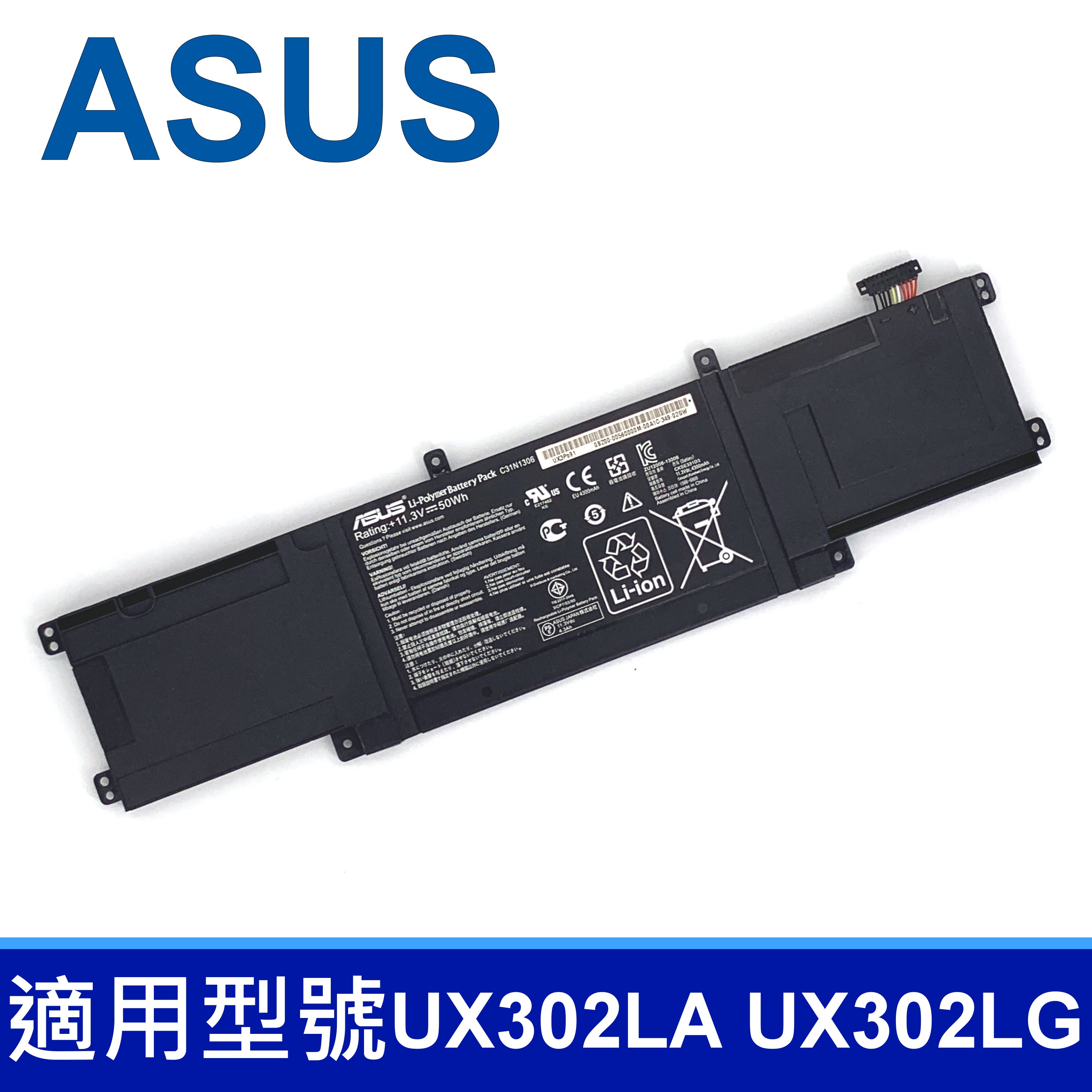 ASUS C31N1306 3芯 原廠電池 UX302 UX302L UX302LA UX302LG 3ICP7/55/90