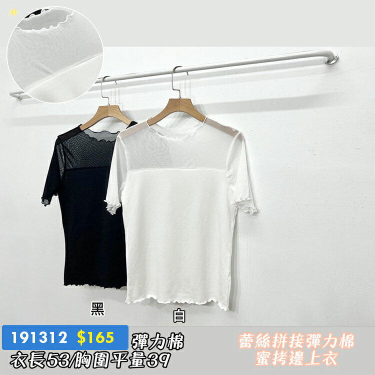 蕾絲拼接上衣-2色  【B191312】