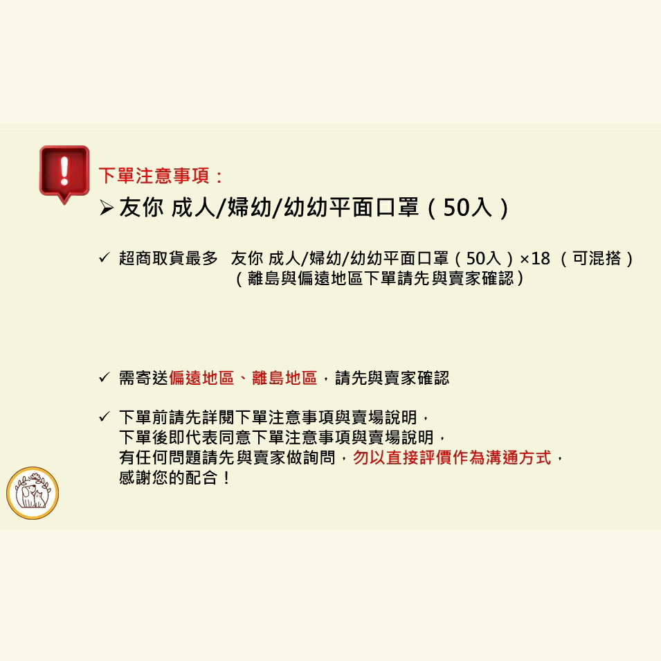 【好夥伴】台灣康匠 友你 成人/婦幼/幼幼MD醫療醫用平面口罩（50入） 9