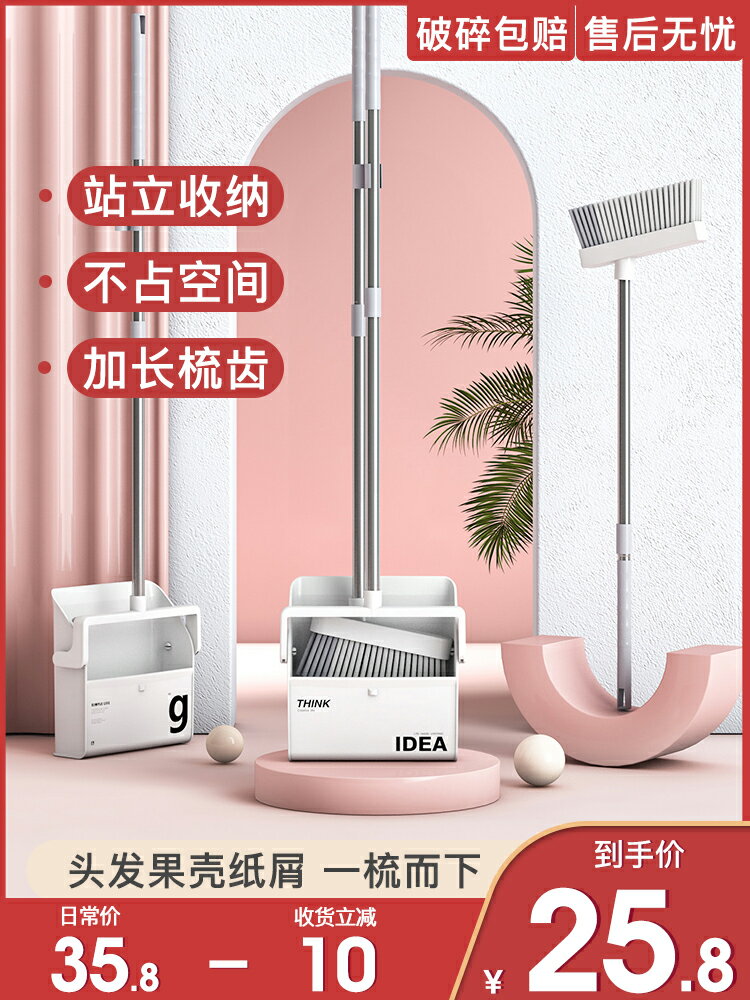 掃把簸箕套裝家用組合加厚軟毛掃地不粘頭發魔術掃帚網紅笤帚神器1入