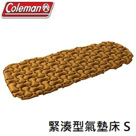 [ Coleman ] 緊湊型氣墊床 S / CM-39095