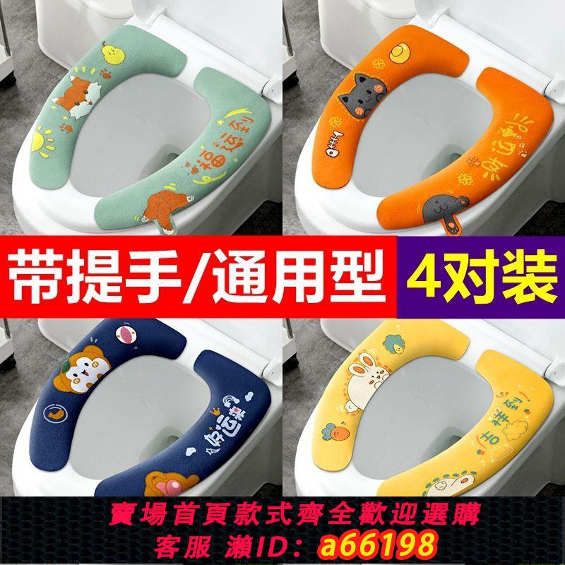 【臺灣公司 可開發票】四季馬桶坐墊通用型馬桶墊冬季加厚馬桶貼家用可水洗坐便墊馬桶圈