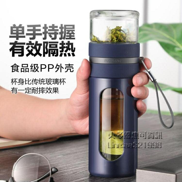 玻璃杯雙層茶水分離泡茶杯帶蓋男女士創意便攜過濾透明水杯子每日下殺 雙11全館免運