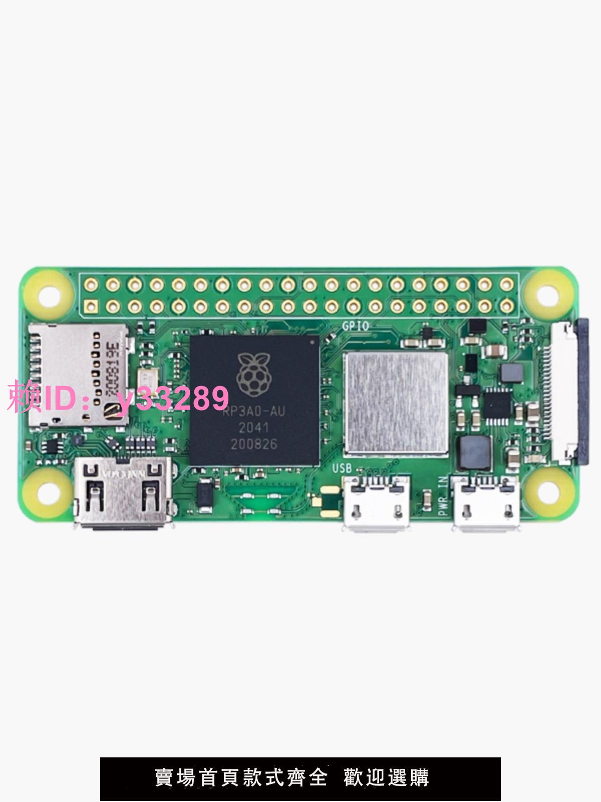 樹莓派zero w/2w開發板Raspberry Pi zero 2WH套件Python電腦程式設計