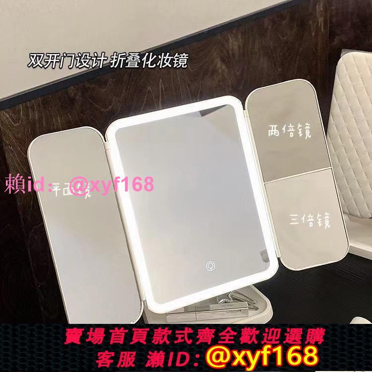 智慧LED臺式可調節貝殼鏡三面收納盒折疊梳妝鏡高清化妝鏡