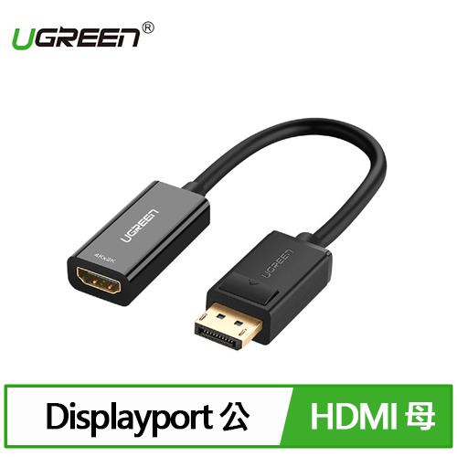 【現折$50 最高回饋3000點】UGREEN 綠聯 DP轉HDMI轉換器/DisplayPort to HDMI轉換器 4K旗艦版