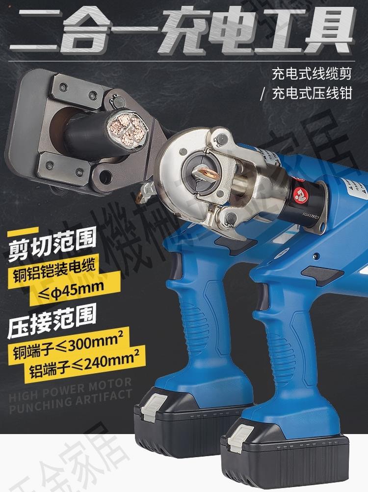 索力HL-45充電式液壓電纜剪 壓線鉗二合一電動線纜剪液壓鉗斷線鉗【亞德機械五金家居】