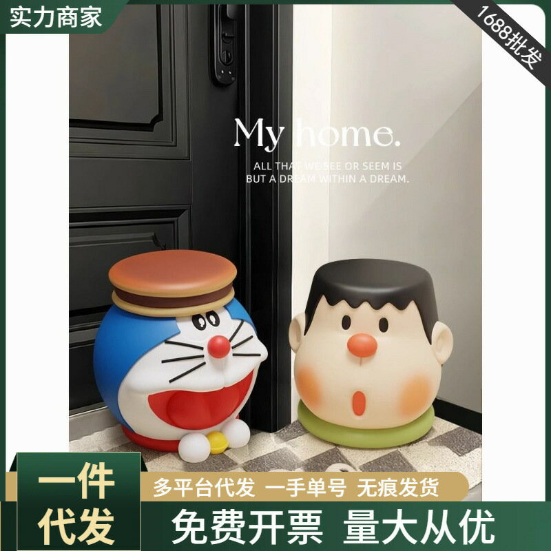 免運/開立發票 哆啦A夢進門換鞋凳胖虎家用門口入戶兒童凳矮凳客廳落地擺件玄關 最低價 快速出貨