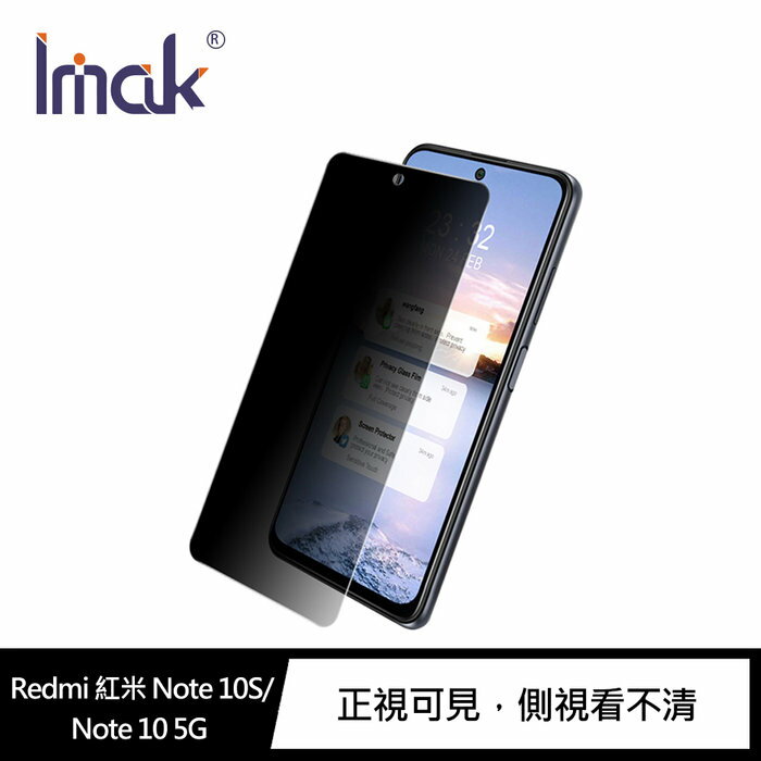 【4%點數】Imak Redmi 紅米 Note 10S/Note 10 5G 防窺玻璃貼【限定樂天APP下單享點數回饋】