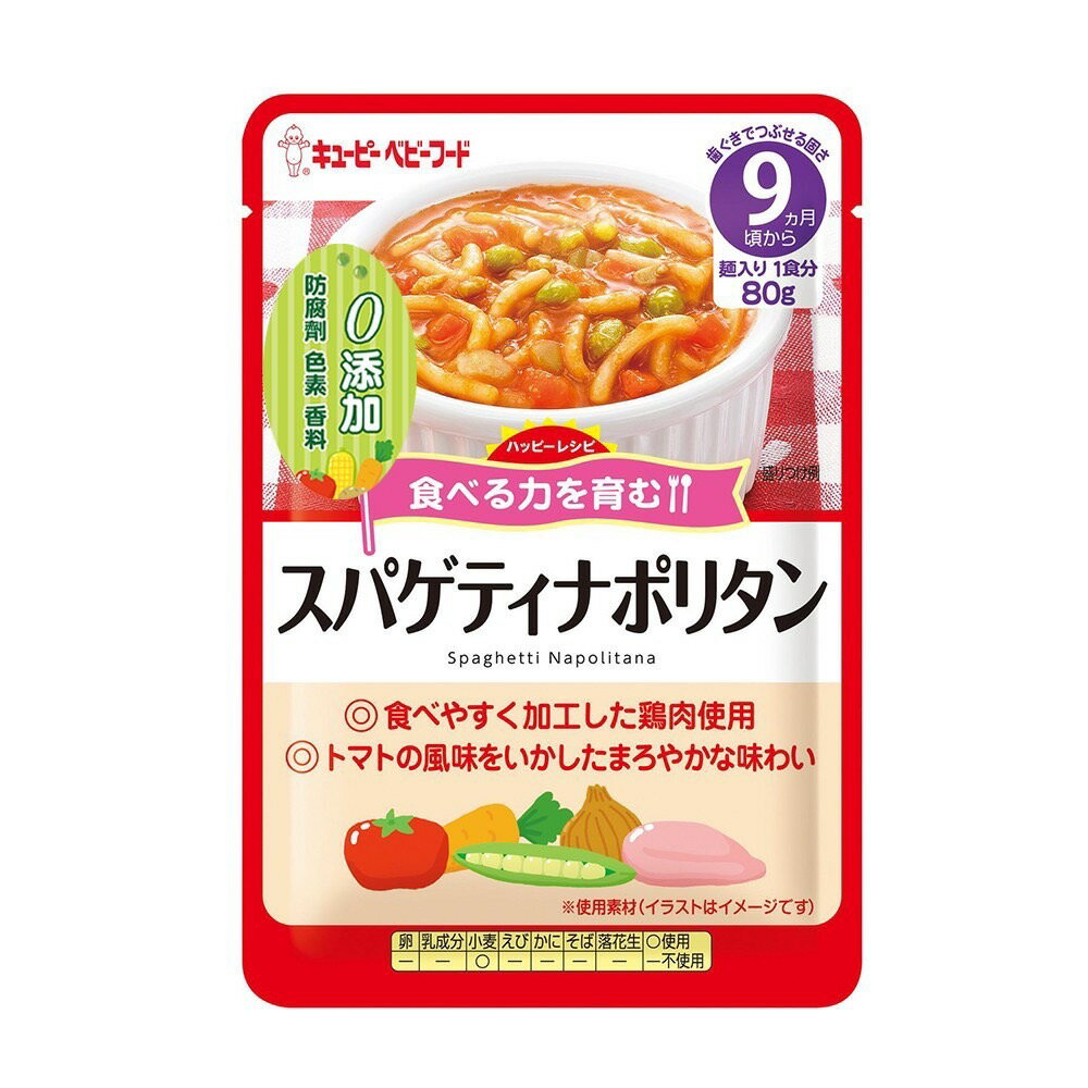 蔬果茄汁義大利麵 80g 日本 KEWPIE 丘比 HR-11 隨行包 (9個月以上適用) 副食品 即食包 離乳食