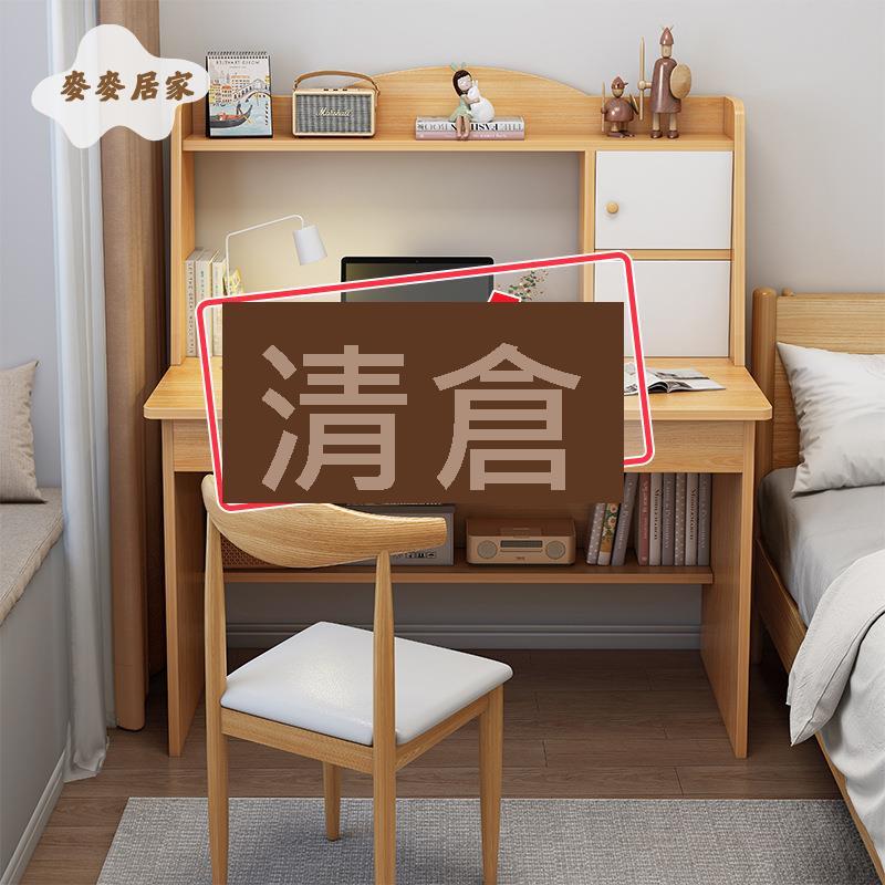 電腦桌 臺式臥室 書桌 學生家用 書桌 書架一體桌簡易學習桌椅 寫字桌子[DD0502002]