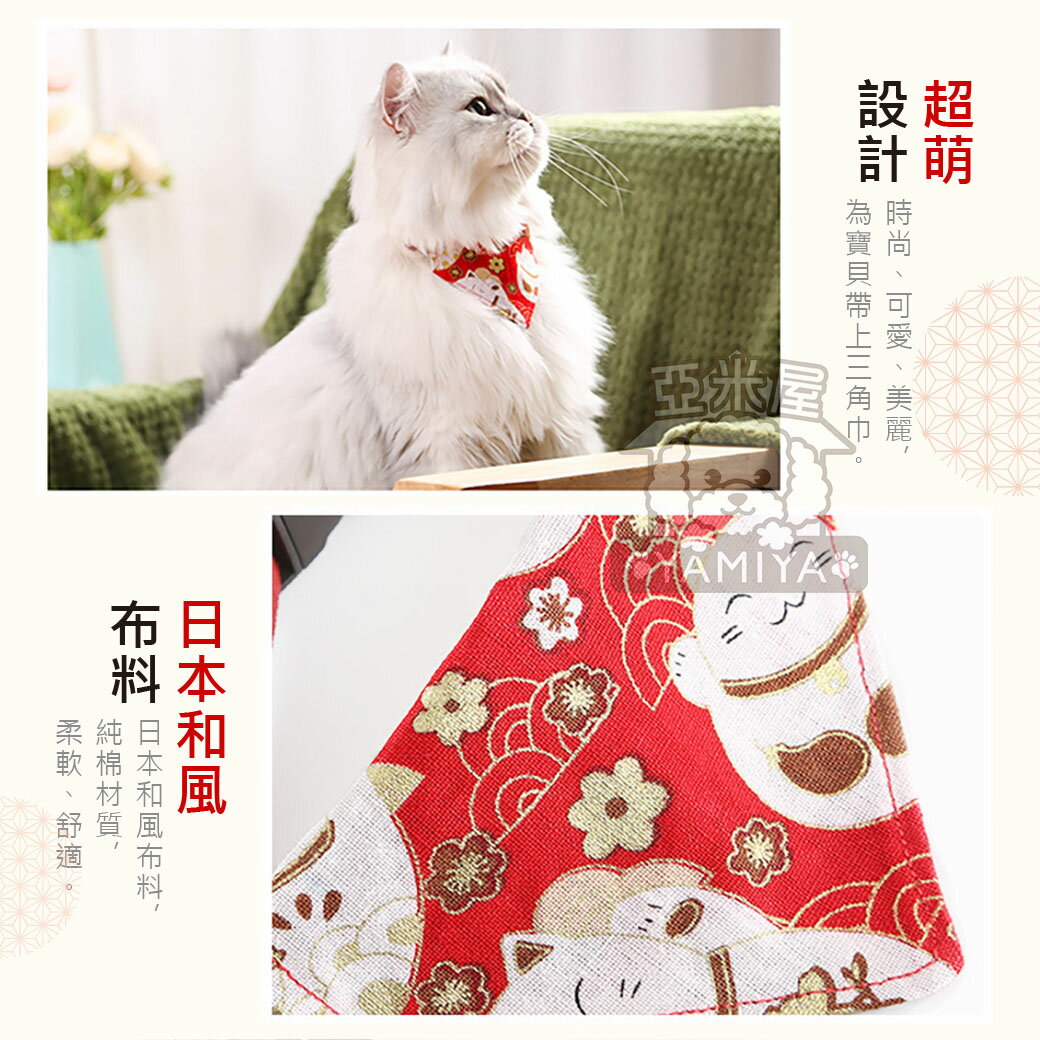 寵物日系三角巾 項圈 寵物領巾 貓咪三角巾 貓項圈 貓圍脖 圍兜 寵物圍脖 寵物用品  《亞米屋Yamiya》 2