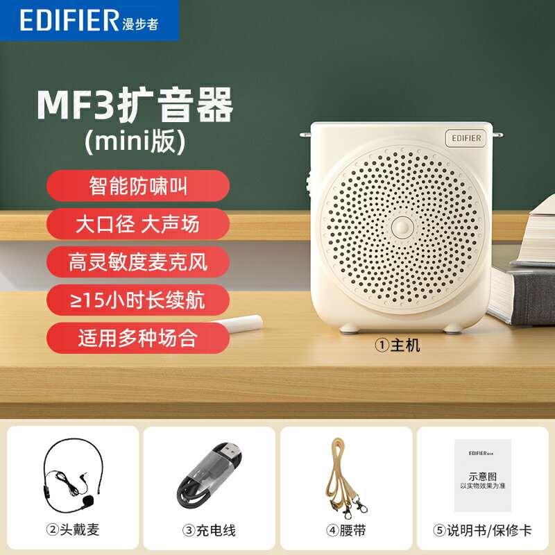 擴音器 手持麥克風 無線耳麥 小蜜蜂擴音器機教師專用無線耳麥老師上課麥克風講課導游『cyd23559』