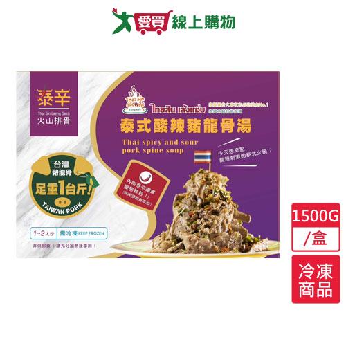 網購推薦-泰辛火山排骨1500G/盒