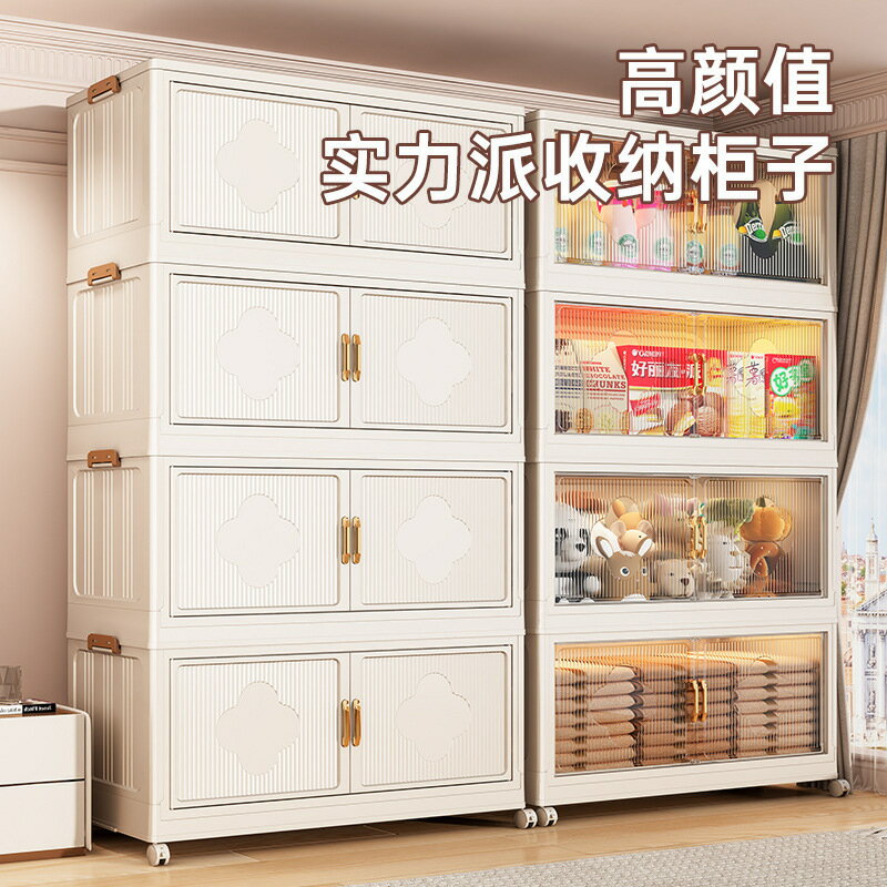 【含稅/免運】 零食收納櫃家用多層免安裝儲物櫃子可移動塑膠兒童衣服折疊置物櫃