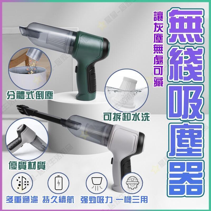 免運 【優選】SUiTU無線吸塵器 德國吸塵小鋼炮 小型吸塵器 2in1便攜吸塵器 車家兩用迷你吸塵器 無刷電機U