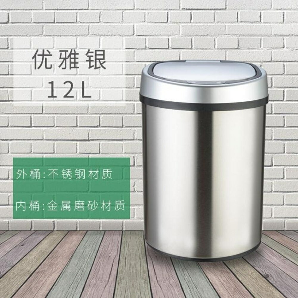 智慧垃圾桶 智慧垃圾桶感應家用電動衛生間有帶蓋大號客廳廚房臥室廁所充電式 JD 非凡小鋪