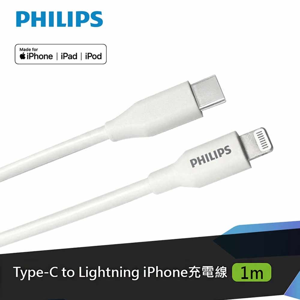 PHILIPS 飛利浦 Type-C to Lightning手機充電線1m DLC4549V-富廉網