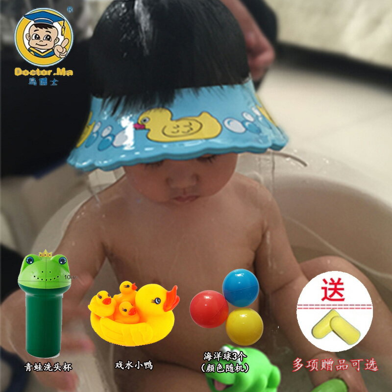 馬博士洗頭帽嬰兒洗發帽寶寶浴帽洗澡帽可調節兒童防水護耳護眼
