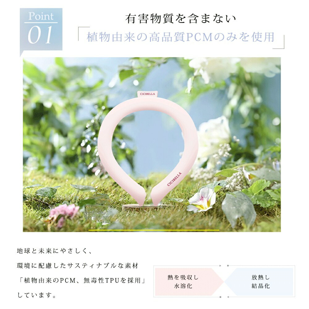 日本 CICIBELLA 涼感頸圈 PCM 28度以下自然凍結 消暑 降溫 夏天 冷感 機車族 路跑 露營 旅遊【小福部屋】 4