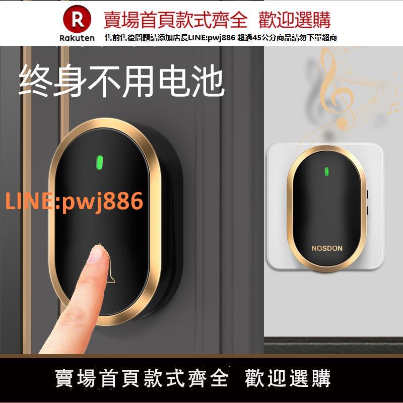 【高品質 超低價】自發電無線門鈴家用不用電池防水超遠距離老人智慧呼叫器門玲新款
