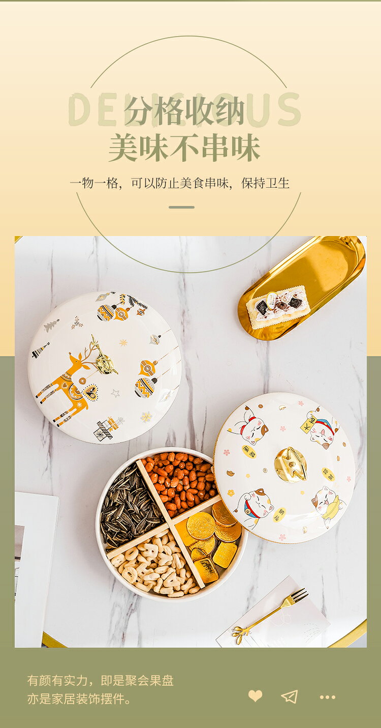 陶瓷干果盤分格雙層帶蓋北歐家用零食收納盒客廳茶幾瓜子零食果盤 8