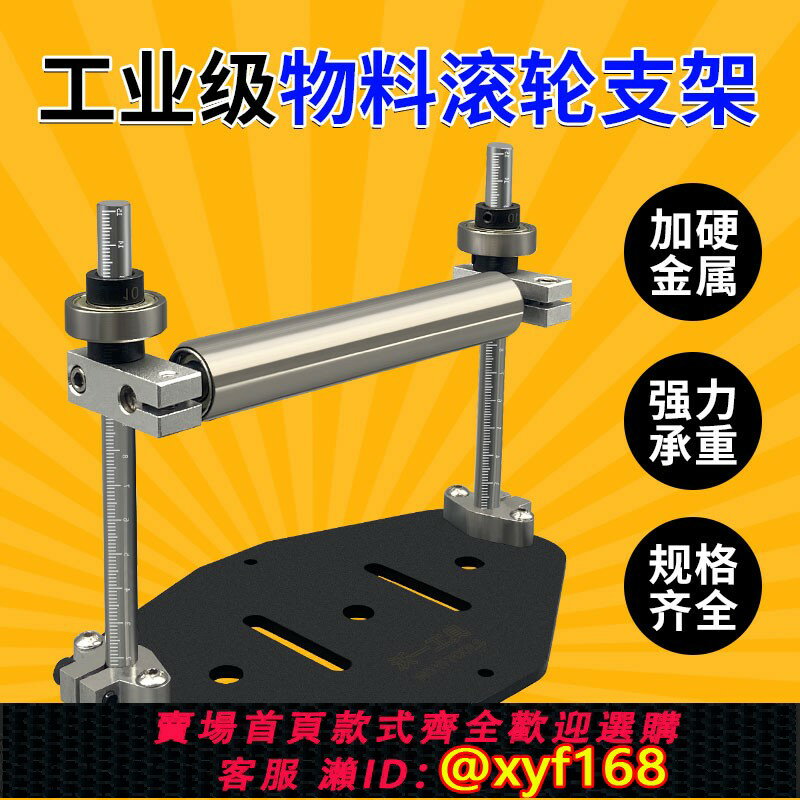 {保固一年 可打統編}沃一新款加厚切割機託料架可調高度滾輪支架物料輔助架平衡托架