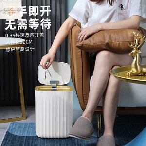 智能感應窄型垃圾桶 電動開蓋衛生間客廳夾縫垃圾筒
