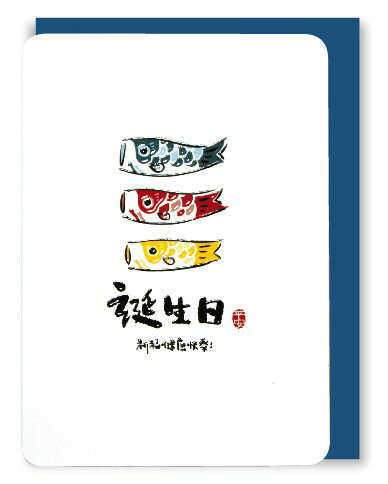 大賀屋 平安有魚 / 臺灣製 萬用卡 賀卡 小卡 日本好物卡片(藍) T00130027