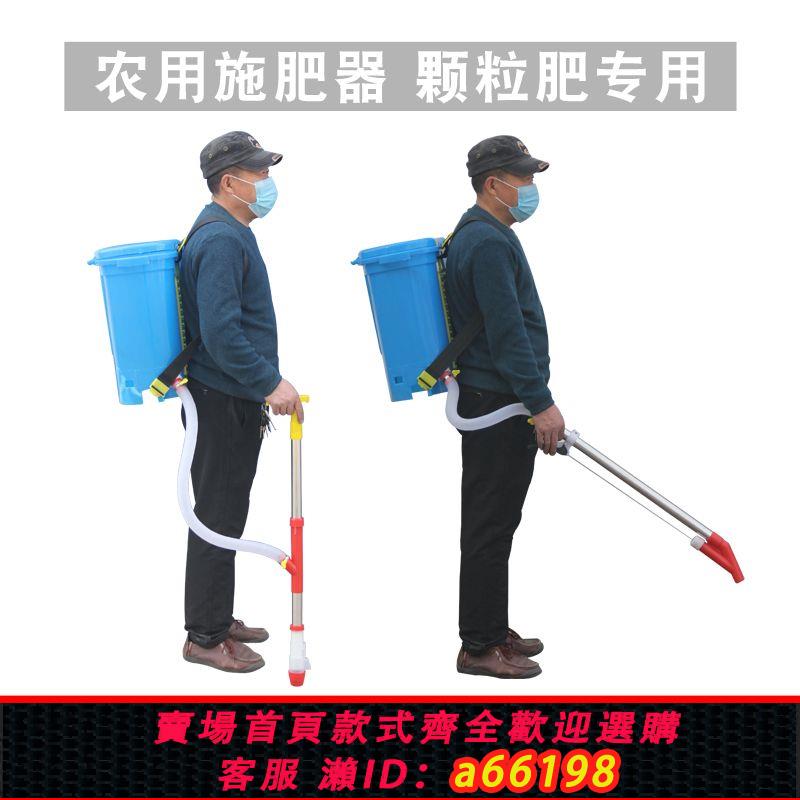 【臺灣公司 可開發票】農用玉米施肥器點肥器背負式多功能手動撒肥機溜追肥器小型下化肥
