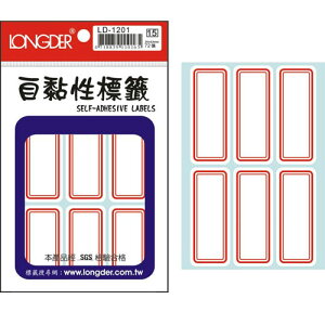 【史代新文具】龍德LONGDER LD-1201 紅框 標籤貼紙/自黏標籤 72P
