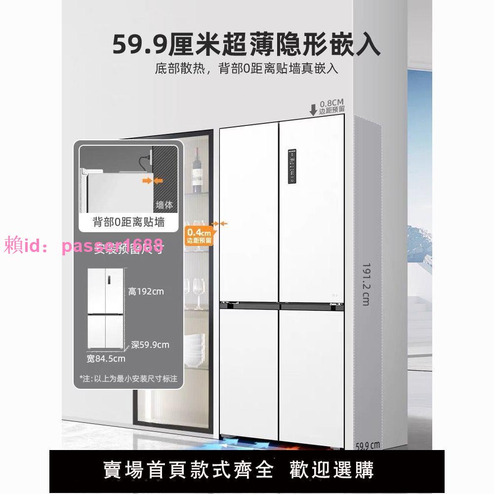 MeiLing/美菱 BCD-503超薄嵌入式雙循環雙系統家用四門電冰箱一級
