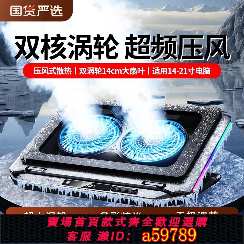 【臺灣公司 可打統編】2025新款壓風式筆記本散熱器底座電腦風扇遊戲本專用降溫神器防塵支架渦輪風壓式外接製冷適用外星人拯救者