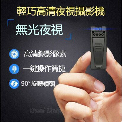 K7 可旋轉鏡頭搭配6顆夜視紅外線超強1080P微型攝影機 監控攝影機 可擕式攝像機迷你袖珍小型錄音