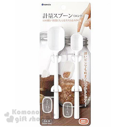 小禮堂 日本INOMATA 長柄計量匙《白.2入》輕巧尺寸