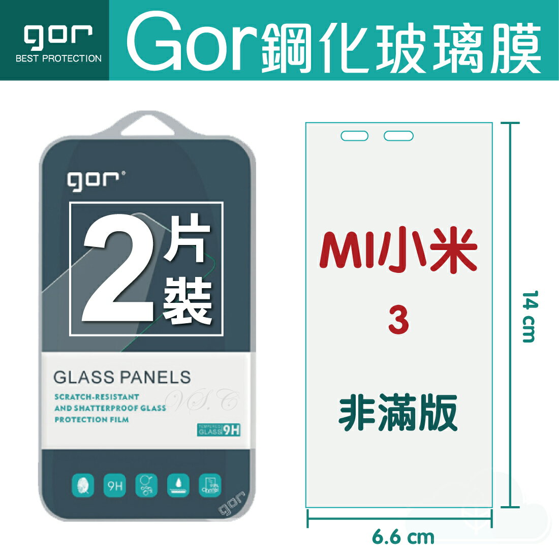 GOR 9H 小米3 mi3 MI3 鋼化 玻璃 保護貼 全透明非滿版 兩片裝【APP下單最高22%回饋】