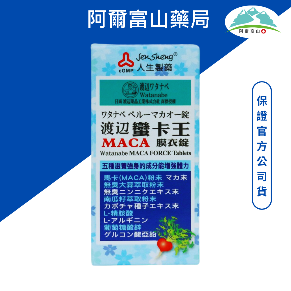 人生製藥 渡邊 蠻卡王 膜衣錠 80粒/瓶 男性專用