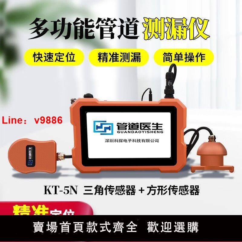 【臺灣公司 超低價】科探高精度漏水檢測儀地家用智慧管道側漏儀自來水管漏水點檢測儀