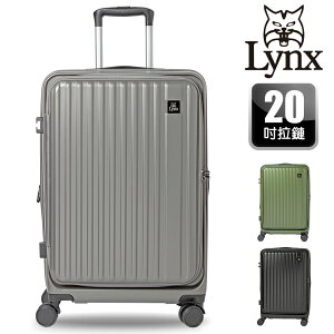 【Lynx 美國山貓】20吋登機箱 前開式行李箱、TSA海關鎖、鋁合金拉桿、360度飛機輪、耐摔耐刮、可加大、多色可選