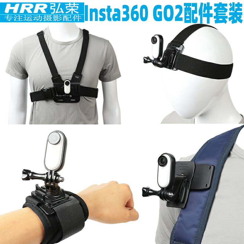 適用Insta360 GO 2背包夾360拇指運動相機第壹個稱視角配件套裝頭戴支架360go2