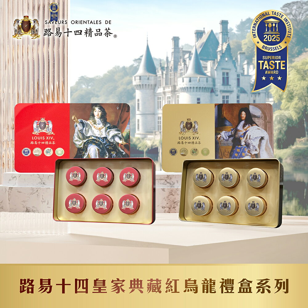 【路易十四】臺灣有機茶皇家典藏紅烏龍禮盒伴手禮蜜香紅烏龍禮盒20gx6入【直送日本】