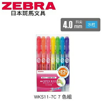 日本 斑馬 OPTEX 1 EZ 單頭環保 4.0mm斜尖 水性 螢光記號筆 WKS11-7C 螢光筆 7色/組