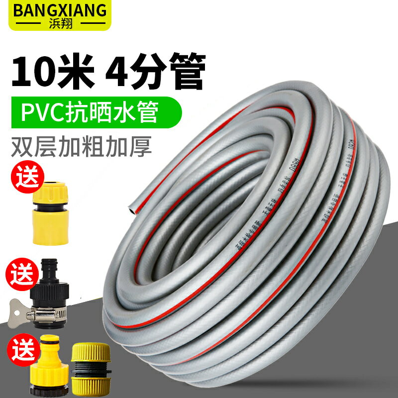 洗車水帶澆花水管PVC4分圓軟管防曬抗凍便攜壓力家用汽車水槍管