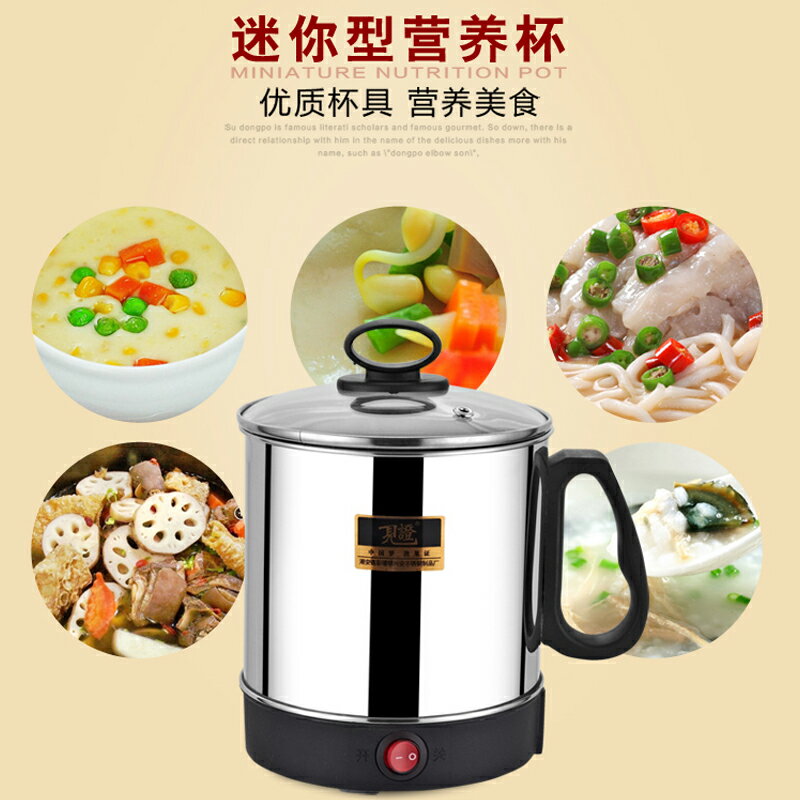 便攜式小型電熱杯迷你電熱面粥旅行燒水熱牛奶快餐杯宿舍學生鍋