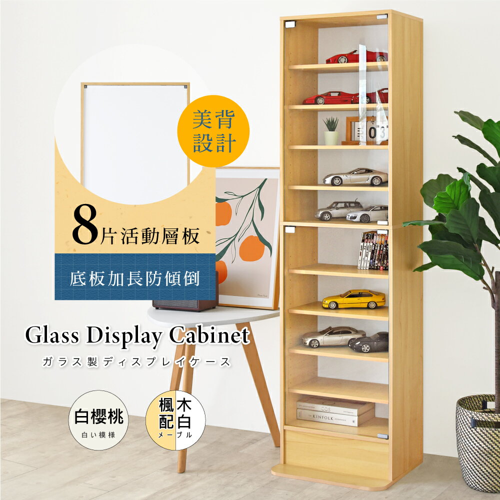 《HOPMA》美背巧變玻璃展示櫃 台灣製造 模型公仔 十層收納 儲藏書櫃 玄關置物G-GS999